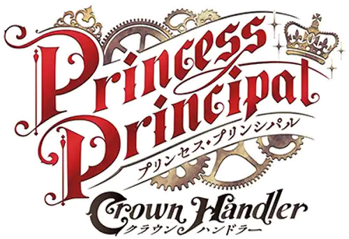 Princess Principal Crown Handler: Chapter 1