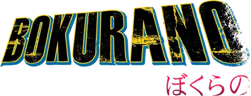 Bokurano