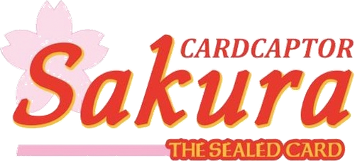 劇場版 カードキャプターさくら 封印されたカード