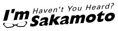 Я — Сакамото, а что?