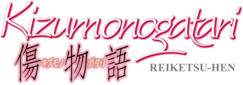 Kizumonogatari Part 3: Reiketsu