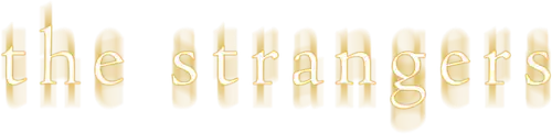 Незнакомцы