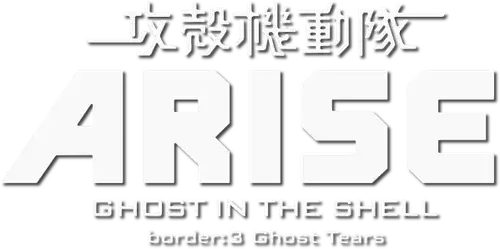 Ghost in the Shell Arise - Border 3: Ghost Tears