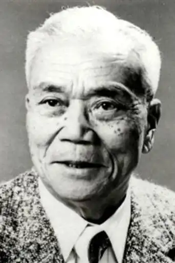 花沢徳衛