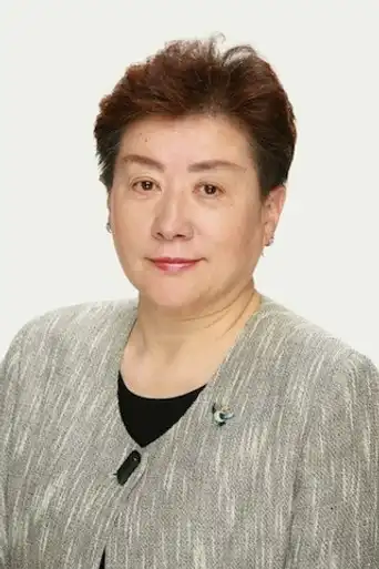 秋元千賀子