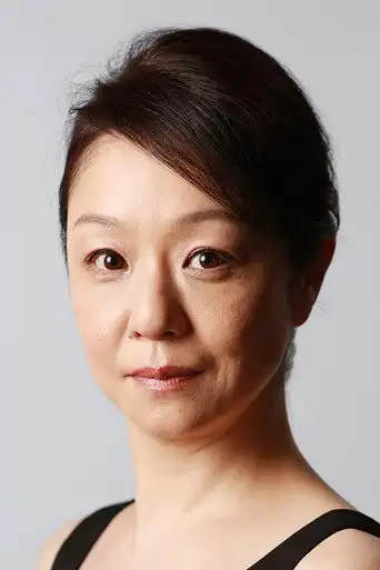 山下容莉枝