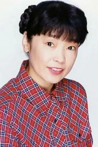 鈴木富子