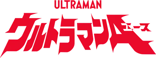 ウルトラマンA