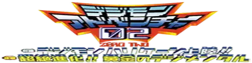 Digimon Adventure 02: L’Ouragan Digimon débarque !