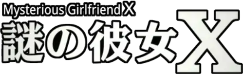 Nazo no Kanojo X