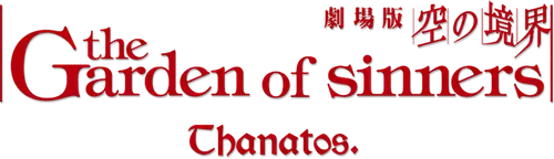 The Garden of Sinners: Thanatos