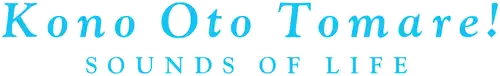 Kono Oto Tomare!