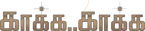 Kaakha Kaakha