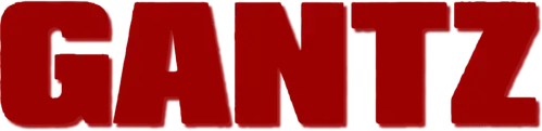 Ганц