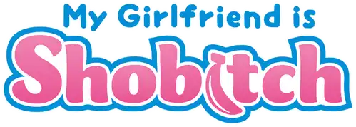 僕の彼女がマジメ過ぎるしょびっちな件