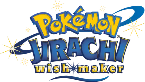 劇場版ポケットモンスター アドバンスジェネレーション 七夜の願い星 ジラーチ
