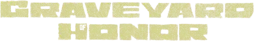 仁義の墓場