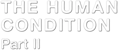La Condition de l’homme II