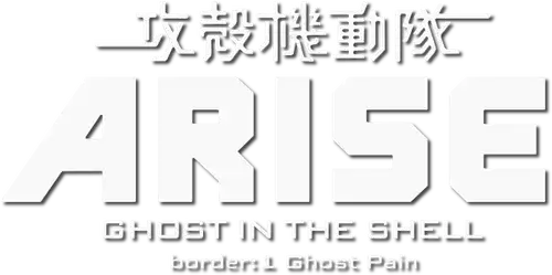 Ghost in the Shell Arise - Border 1: Ghost Pain