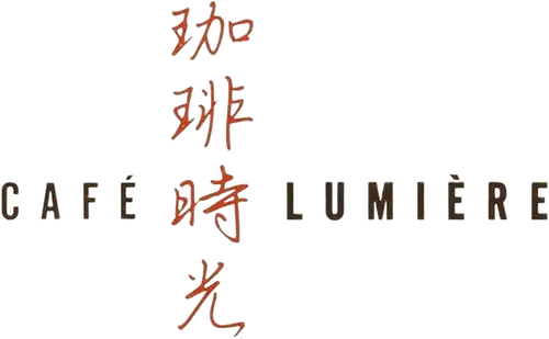 珈琲時光
