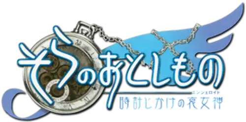 Heaven's Lost Property the Movie: The Angeloid of Clockwork