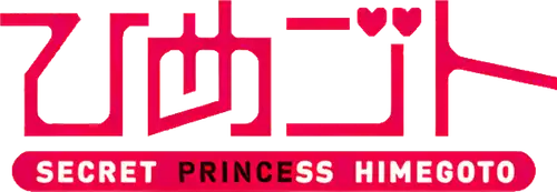 Himegoto